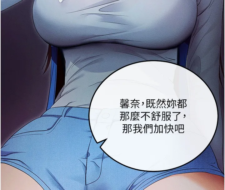 拜脫拜脫App第3話-蠻橫無理的深喉嚨