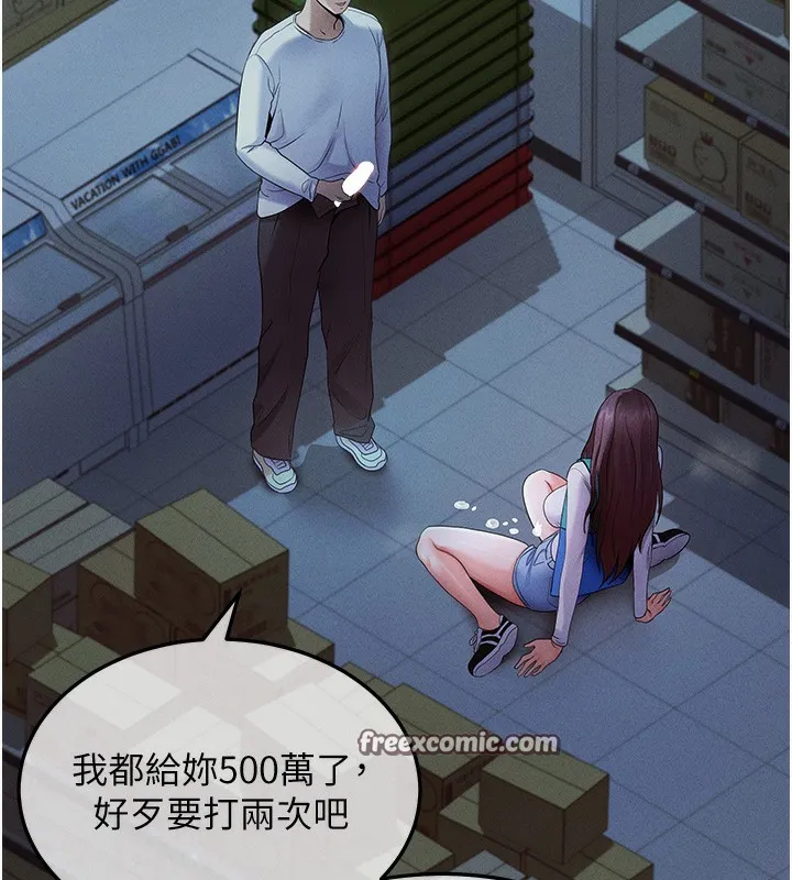 拜脫拜脫App第3話-蠻橫無理的深喉嚨