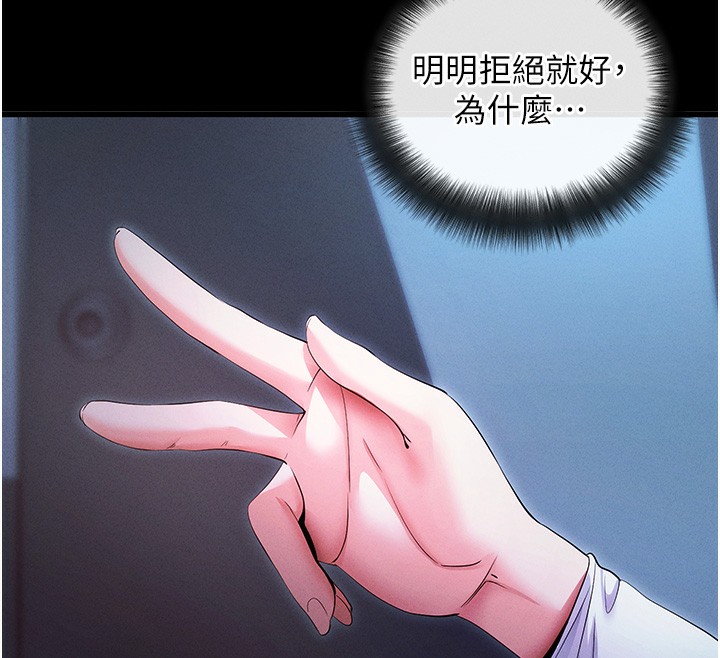 拜脫拜脫App第3話-蠻橫無理的深喉嚨