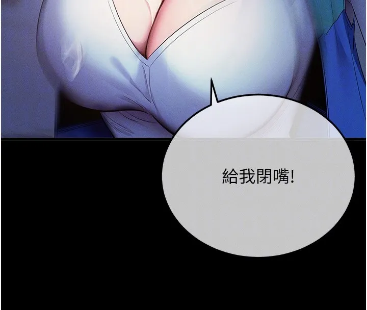 拜脫拜脫App第3話-蠻橫無理的深喉嚨