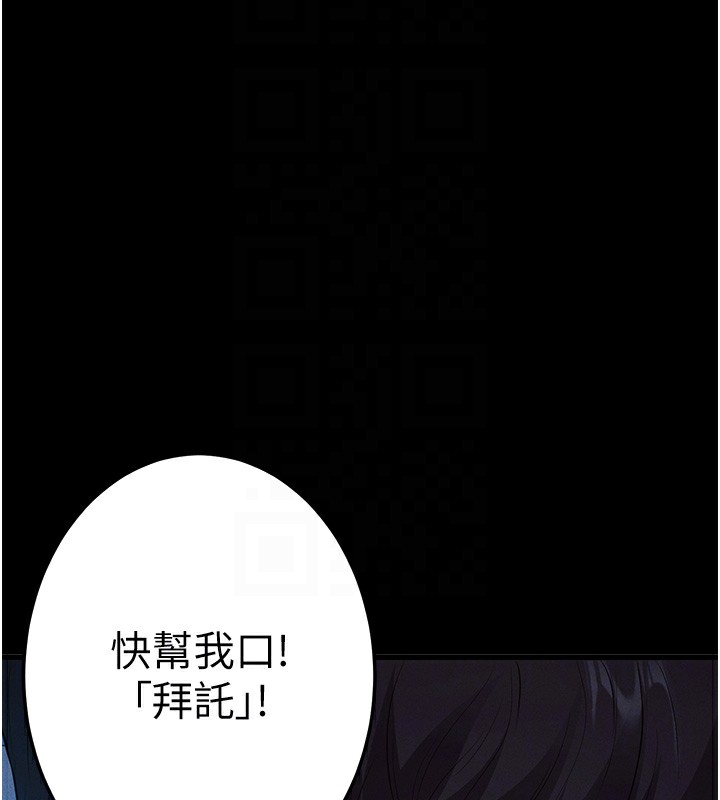 拜脱拜脱App第3話-蠻橫無理的深喉嚨