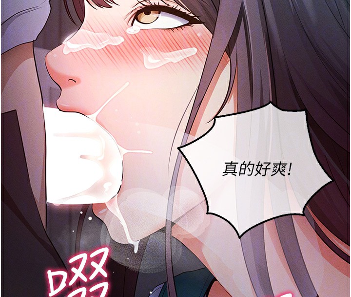 拜脫拜脫App第3話-蠻橫無理的深喉嚨
