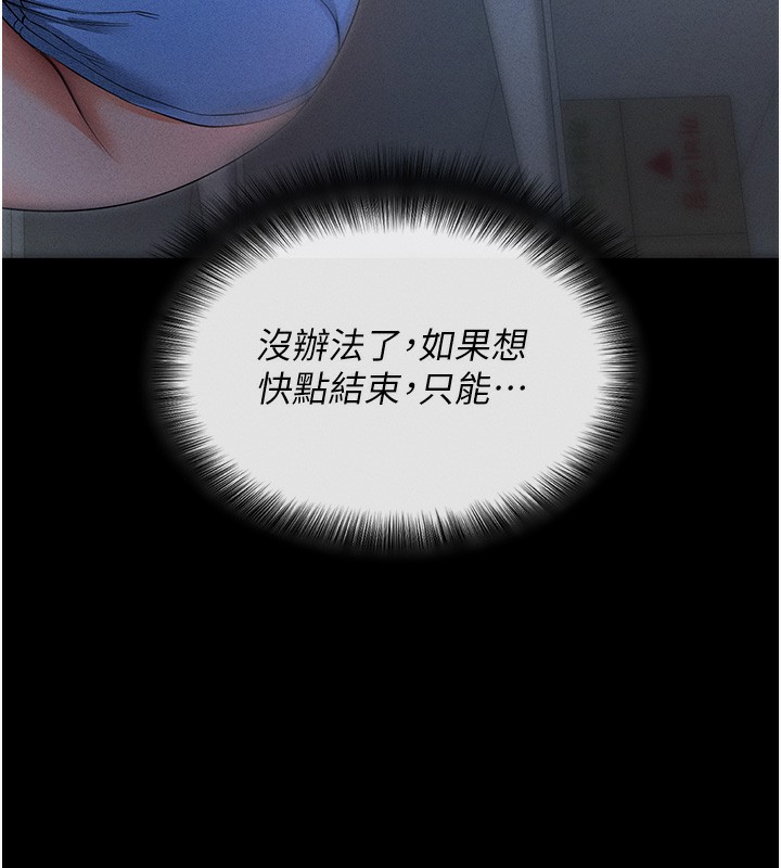 拜脱拜脱App第3話-蠻橫無理的深喉嚨