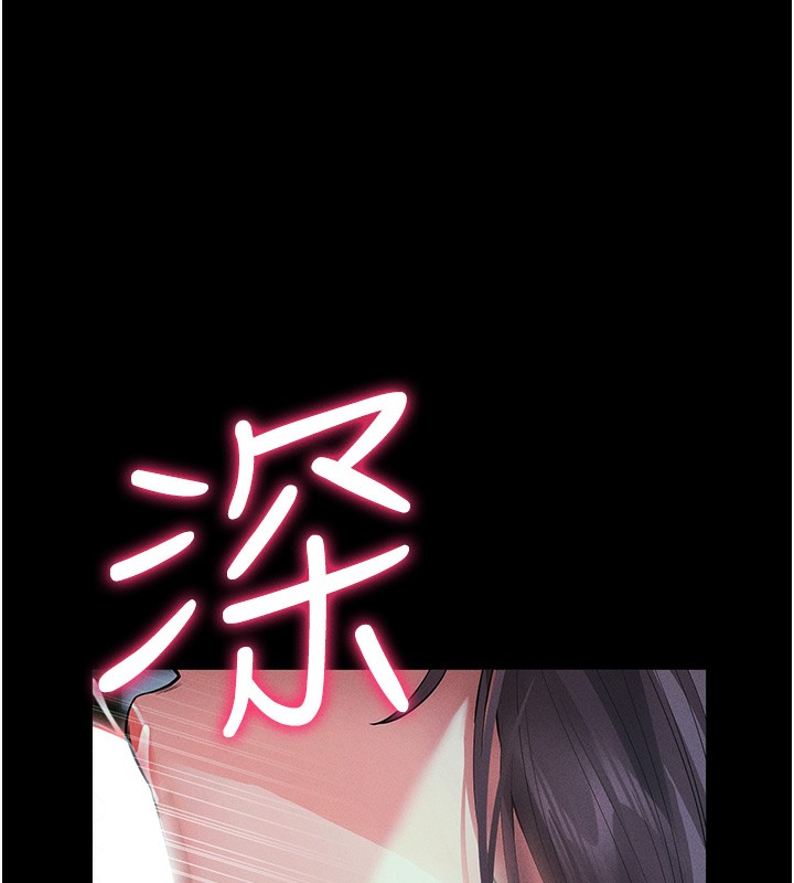 拜脫拜脫App第3話-蠻橫無理的深喉嚨