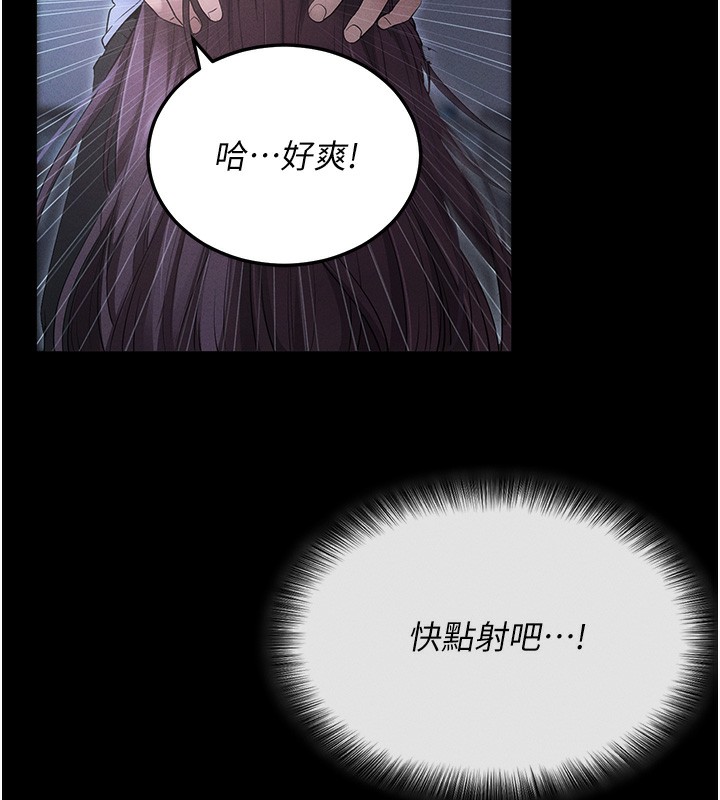 拜脫拜脫App第3話-蠻橫無理的深喉嚨