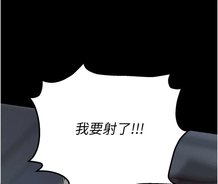 拜脫拜脫App第3話-蠻橫無理的深喉嚨