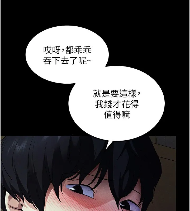 拜脫拜脫App第3話-蠻橫無理的深喉嚨