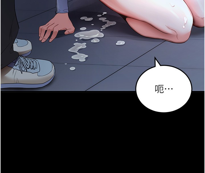 拜脫拜脫App第3話-蠻橫無理的深喉嚨