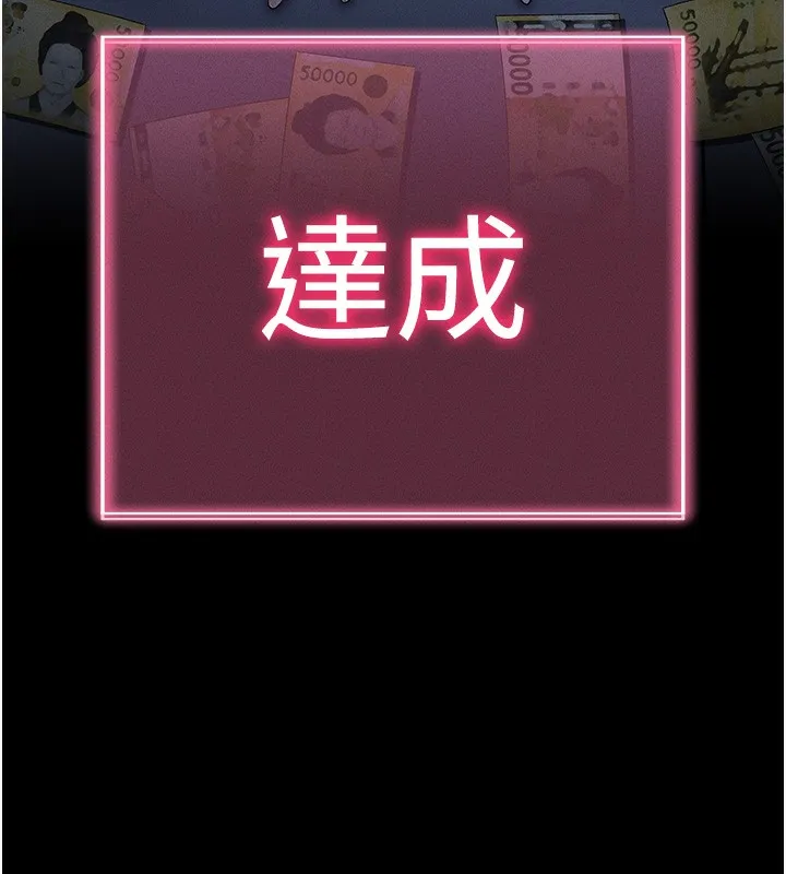 拜脫拜脫App第3話-蠻橫無理的深喉嚨