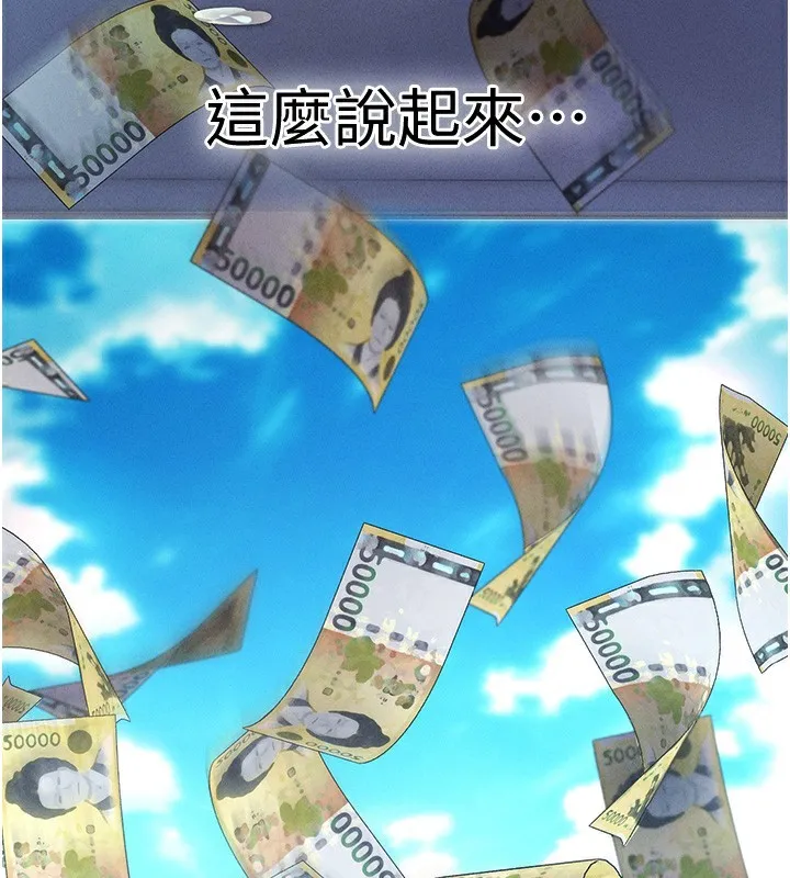 拜脫拜脫App第3話-蠻橫無理的深喉嚨