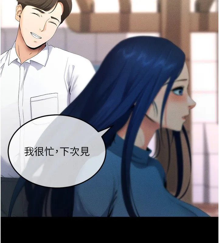 拜脫拜脫App第3話-蠻橫無理的深喉嚨