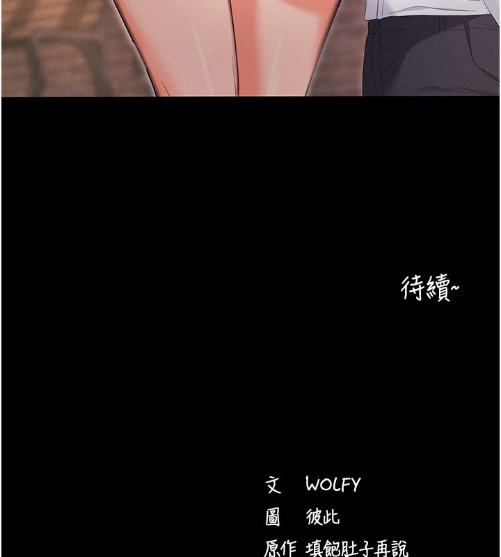 拜脫拜脫App第3話-蠻橫無理的深喉嚨