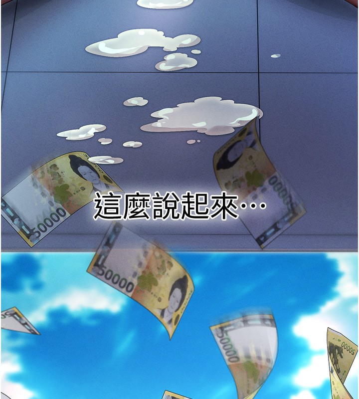 拜脱拜脱App第4話-在浴室盡情縱慾&hearts;