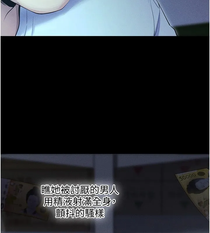 拜脫拜脫App第4話-在浴室盡情縱慾&hearts;