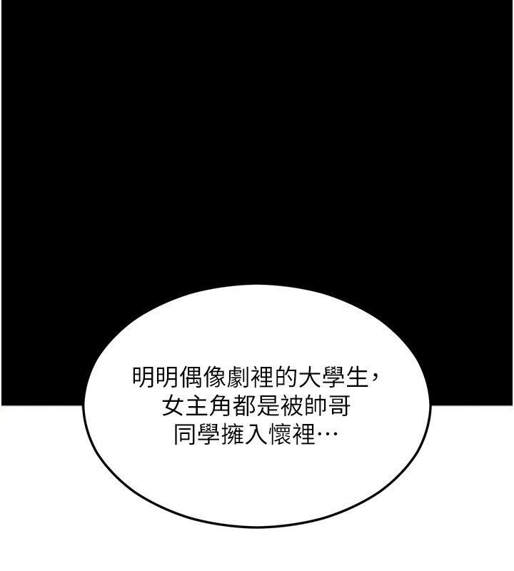 拜脫拜脫App第4話-在浴室盡情縱慾&hearts;
