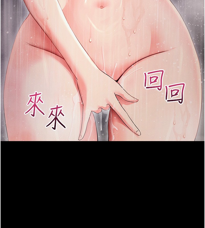 拜脫拜脫App第4話-在浴室盡情縱慾&hearts;