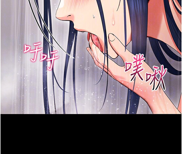 拜脫拜脫App第4話-在浴室盡情縱慾&hearts;