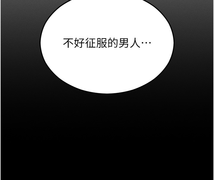 拜脱拜脱App第4話-在浴室盡情縱慾&hearts;