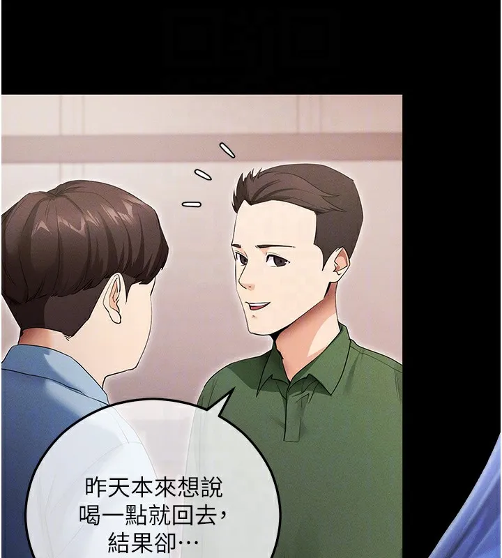 拜脫拜脫App第4話-在浴室盡情縱慾&hearts;