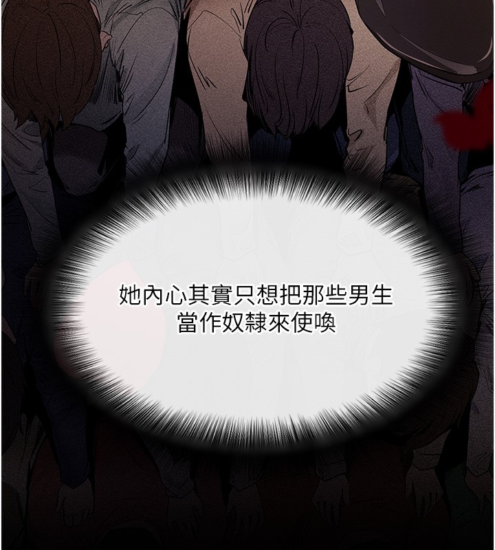 拜脱拜脱App第4話-在浴室盡情縱慾&hearts;