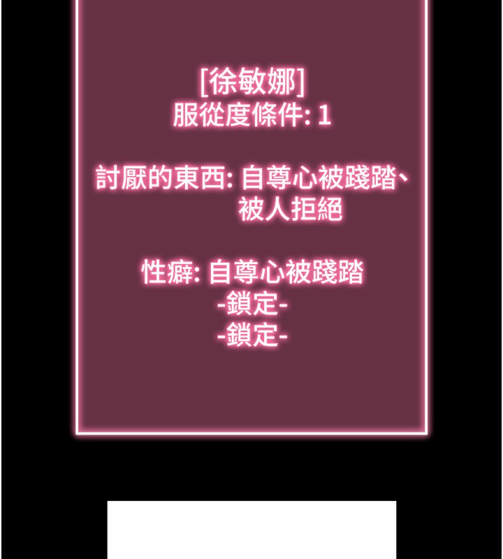 拜脱拜脱App第4話-在浴室盡情縱慾&hearts;