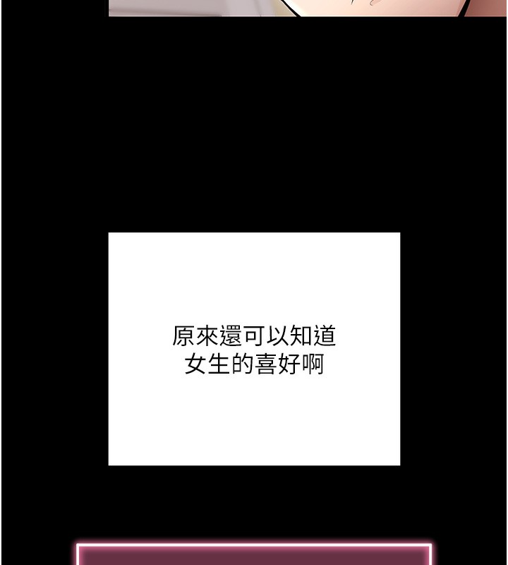 拜脱拜脱App第4話-在浴室盡情縱慾&hearts;