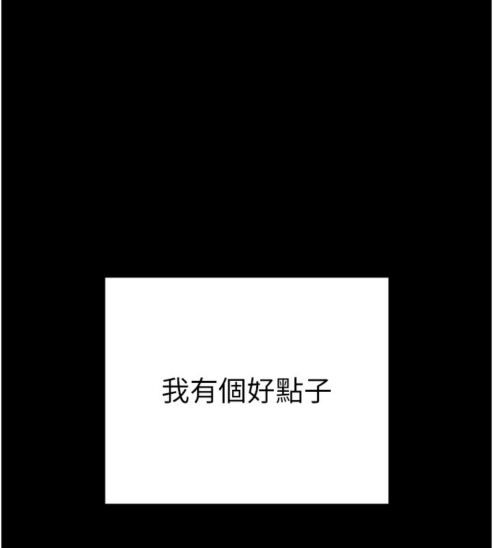 拜脱拜脱App第4話-在浴室盡情縱慾&hearts;