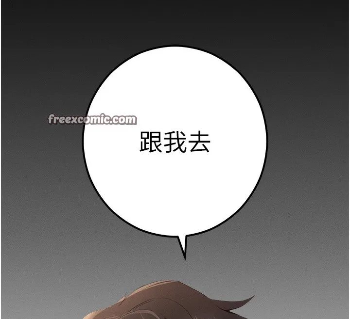 拜脫拜脫App第4話-在浴室盡情縱慾&hearts;