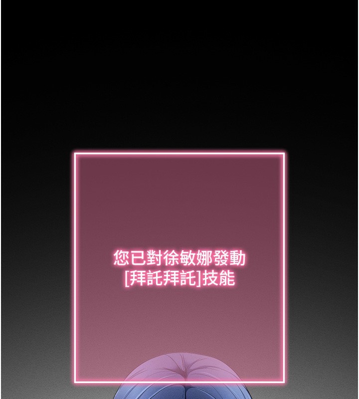 拜脱拜脱App第4話-在浴室盡情縱慾&hearts;