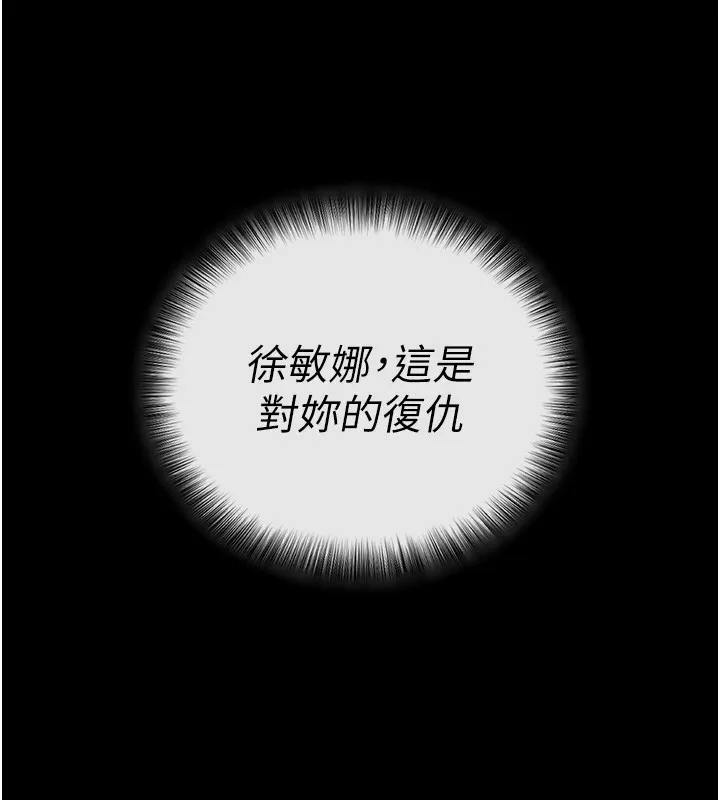 拜脫拜脫App第4話-在浴室盡情縱慾&hearts;