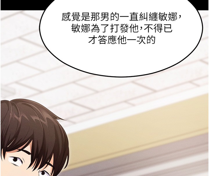 拜脫拜脫App第4話-在浴室盡情縱慾&hearts;