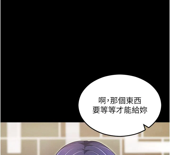 拜脫拜脫App第4話-在浴室盡情縱慾&hearts;