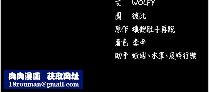 拜脱拜脱App第4話-在浴室盡情縱慾&hearts;