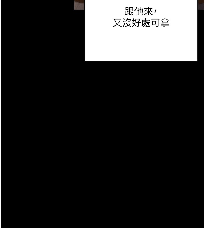 拜脱拜脱App第5話-滿足淫娃的生理需求♥