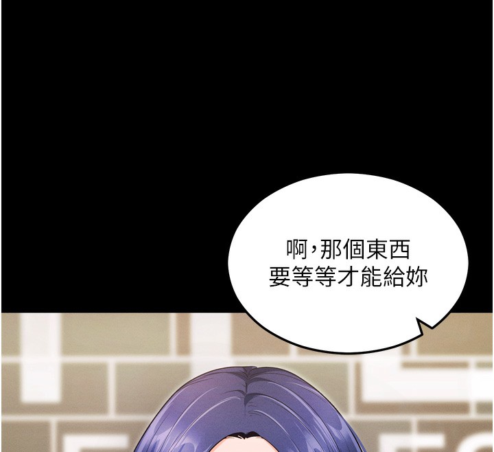 拜脫拜脫App第5話-滿足淫娃的生理需求&hearts;