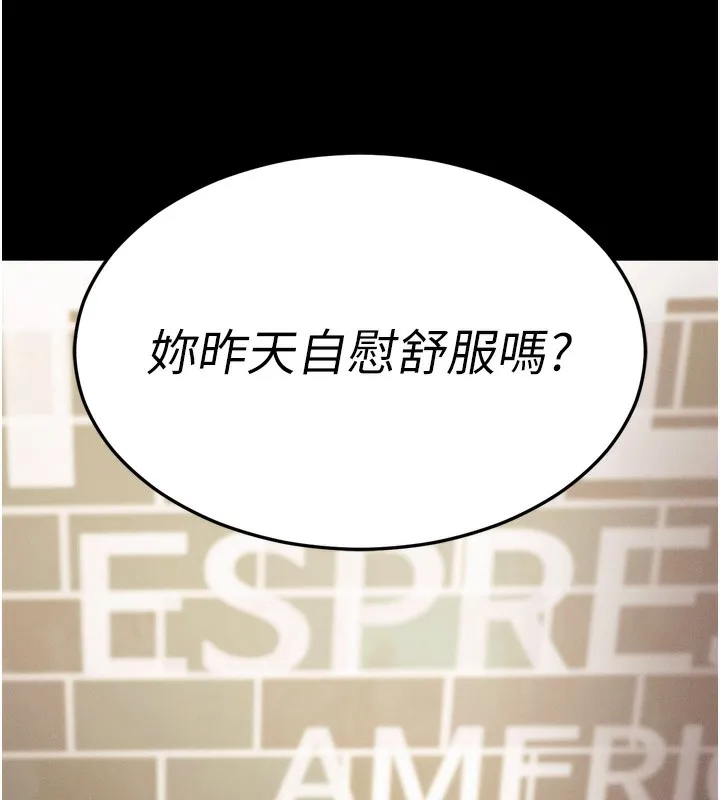 拜脫拜脫App第5話-滿足淫娃的生理需求&hearts;