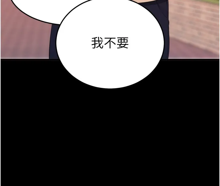 拜脫拜脫App第5話-滿足淫娃的生理需求&hearts;