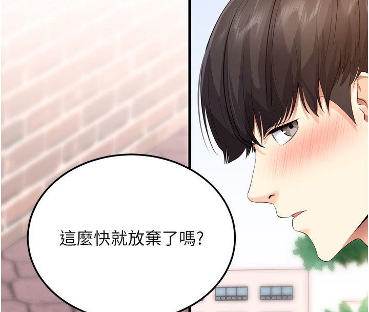 拜脱拜脱App第5話-滿足淫娃的生理需求&hearts;