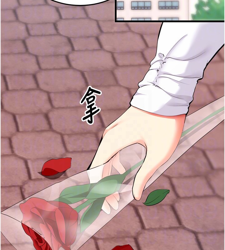 拜脱拜脱App第5話-滿足淫娃的生理需求&hearts;