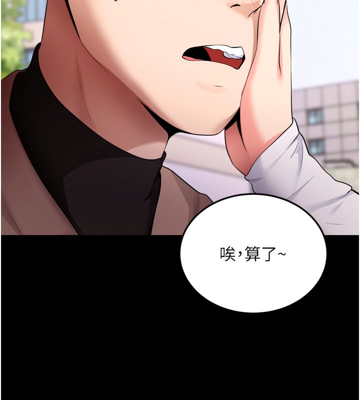 拜脫拜脫App第5話-滿足淫娃的生理需求&hearts;
