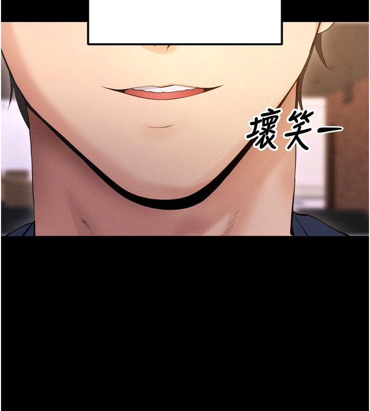 拜脫拜脫App第5話-滿足淫娃的生理需求&hearts;