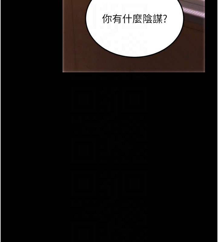 拜脱拜脱App第5話-滿足淫娃的生理需求&hearts;