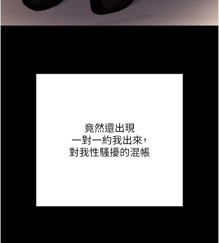 拜脱拜脱App第5話-滿足淫娃的生理需求&hearts;