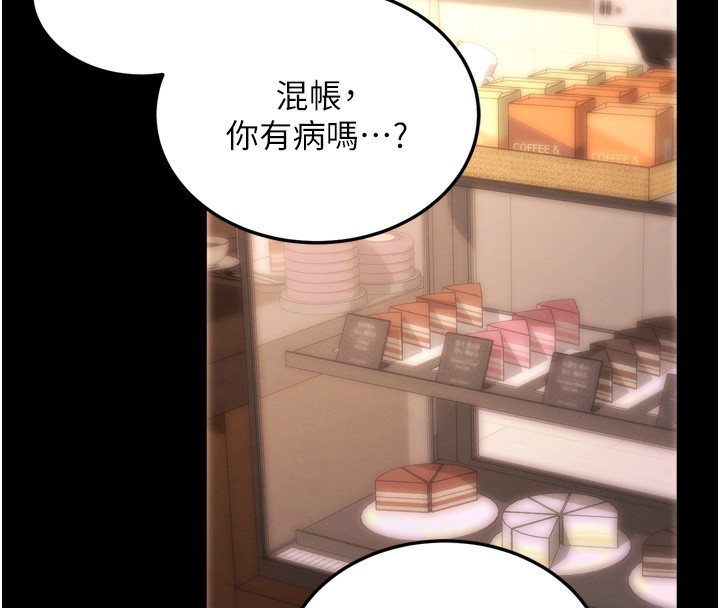 拜脱拜脱App第5話-滿足淫娃的生理需求&hearts;