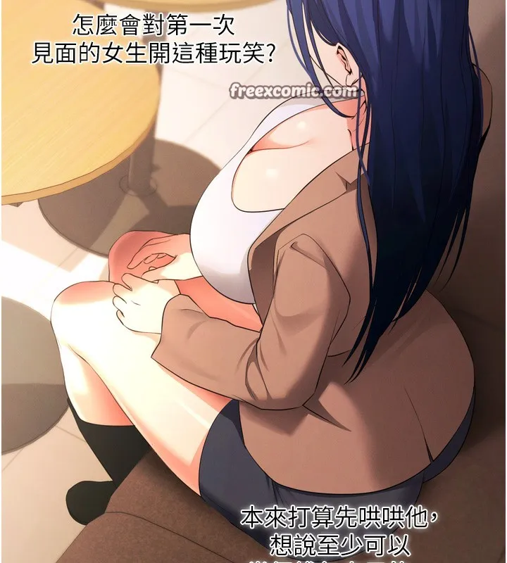 拜脫拜脫App第5話-滿足淫娃的生理需求&hearts;