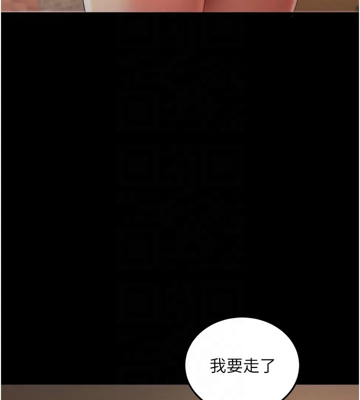 拜脫拜脫App第5話-滿足淫娃的生理需求&hearts;