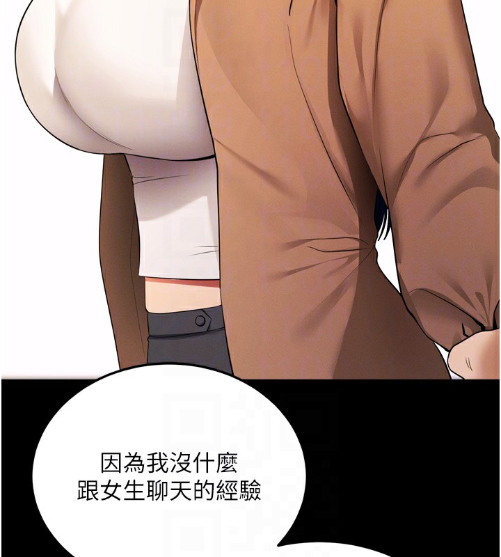 拜脫拜脫App第5話-滿足淫娃的生理需求&hearts;
