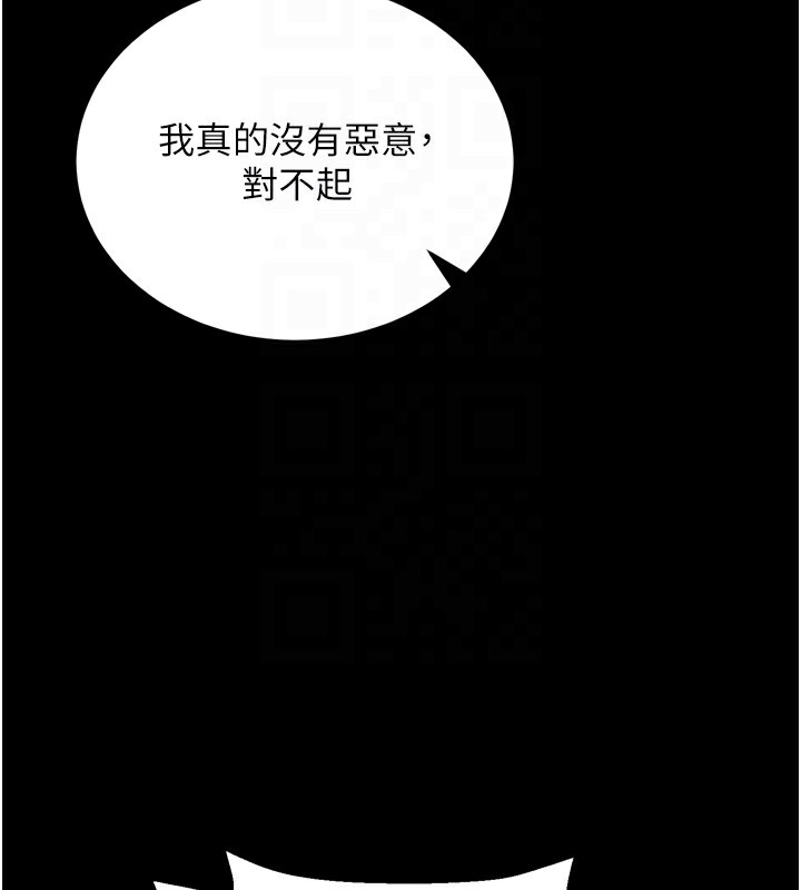 拜脱拜脱App第5話-滿足淫娃的生理需求♥