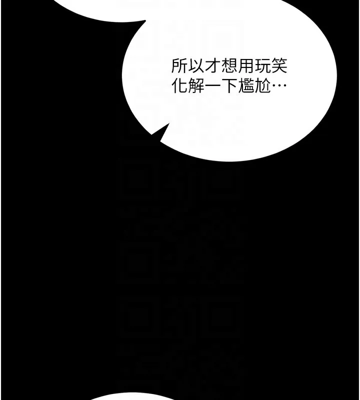 拜脫拜脫App第5話-滿足淫娃的生理需求&hearts;