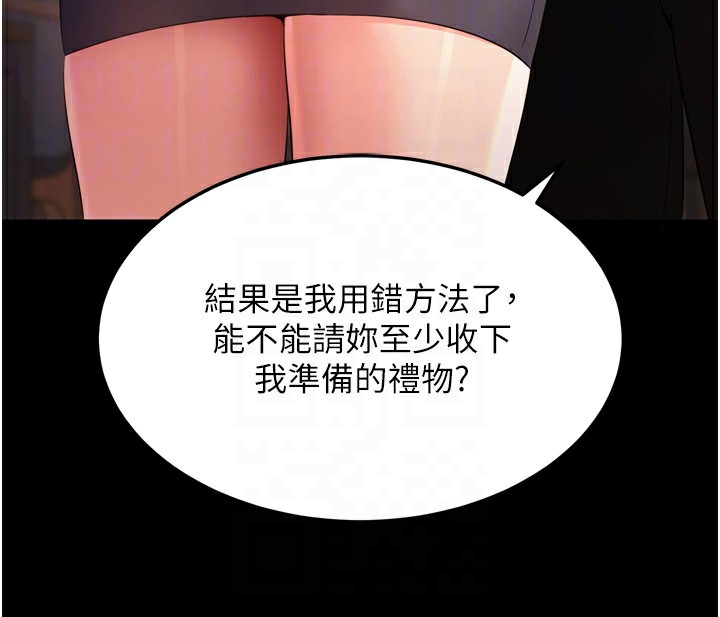 拜脱拜脱App第5話-滿足淫娃的生理需求&hearts;